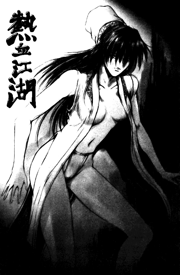 Манга Правитель - Глава 108 Страница 1