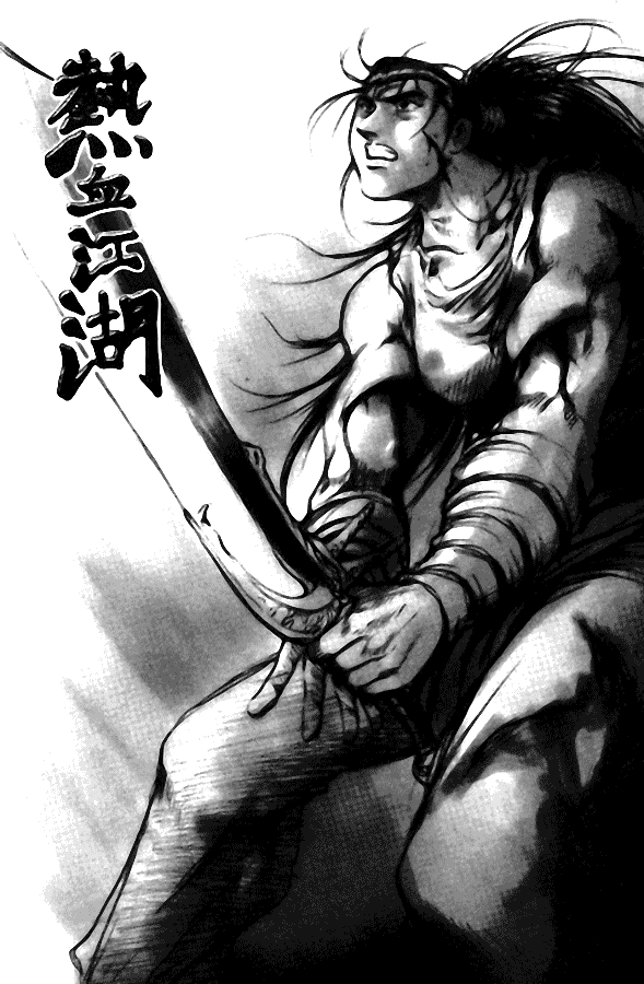 Манга Правитель - Глава 107 Страница 1