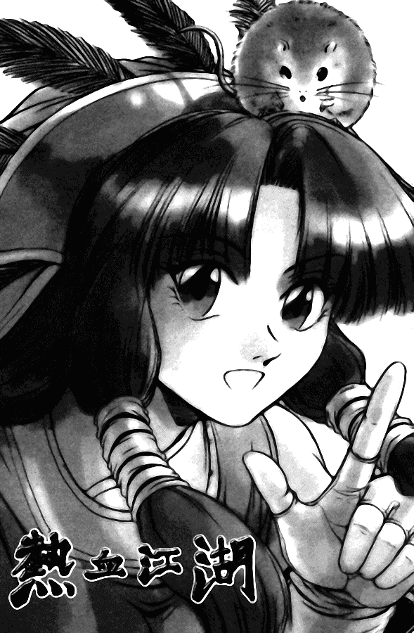 Манга Правитель - Глава 106 Страница 1