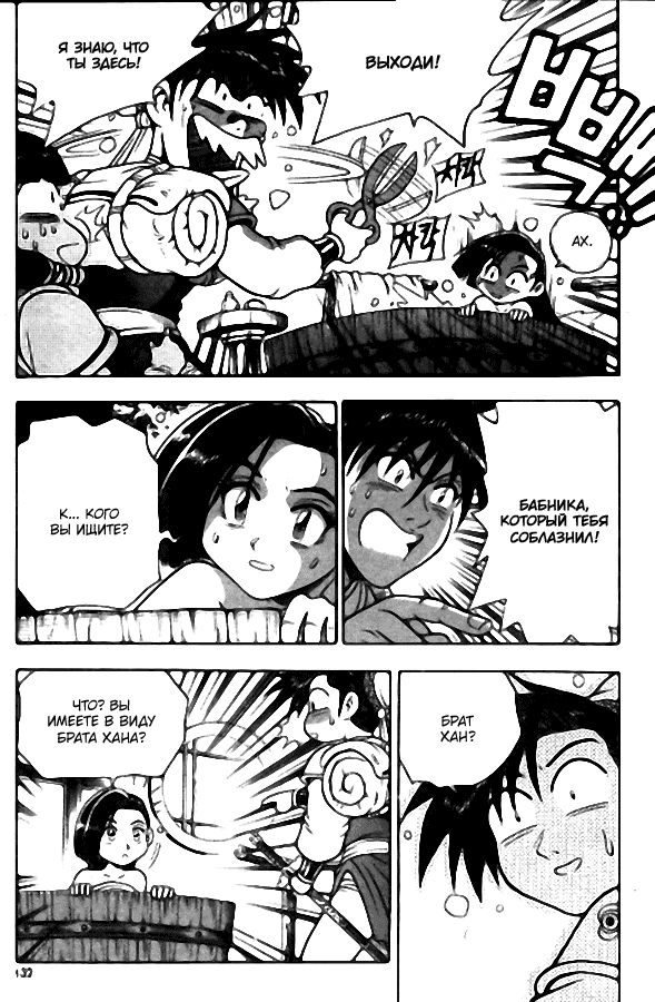 Манга Правитель - Глава 106 Страница 23