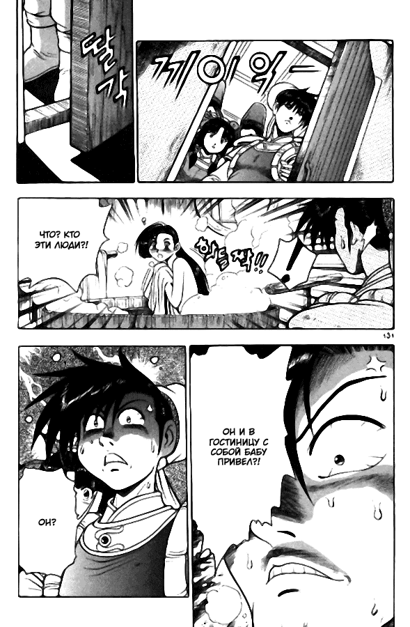 Манга Правитель - Глава 106 Страница 22