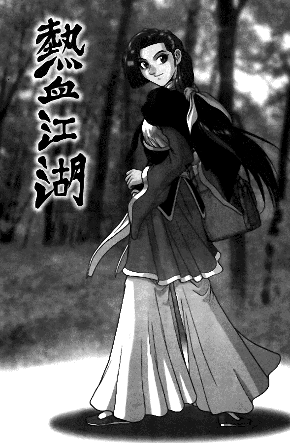 Манга Правитель - Глава 105 Страница 1