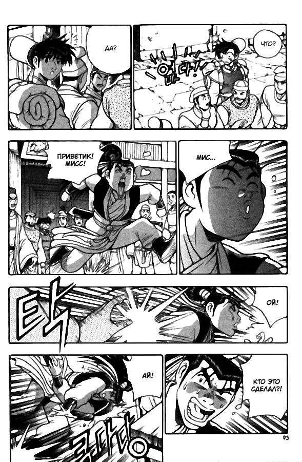 Манга Правитель - Глава 105 Страница 15