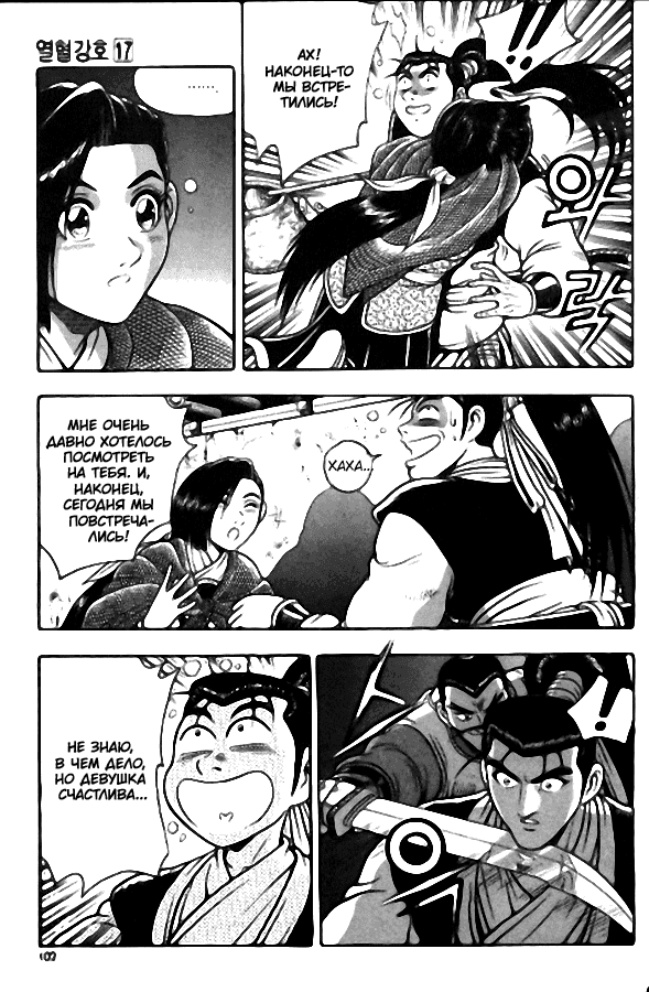 Манга Правитель - Глава 105 Страница 24