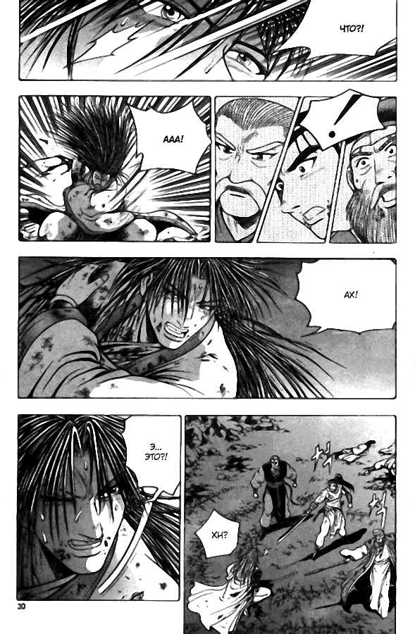 Манга Правитель - Глава 103 Страница 11