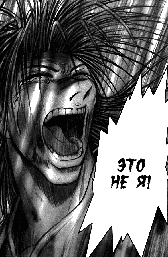 Манга Правитель - Глава 103 Страница 16