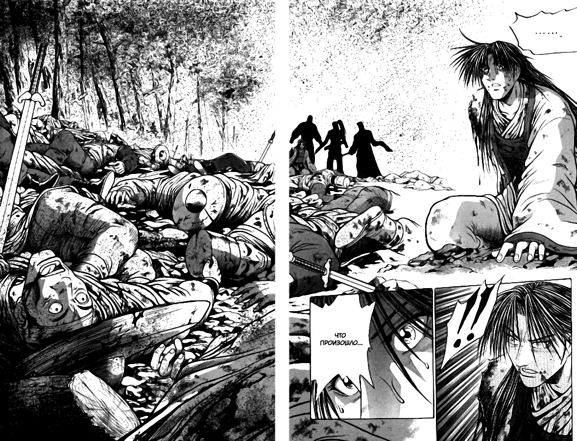 Манга Правитель - Глава 103 Страница 13