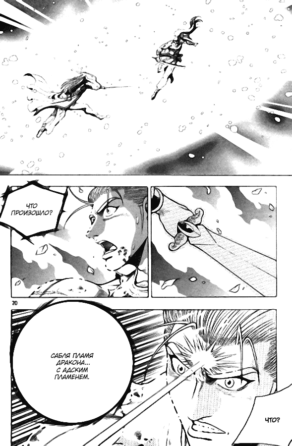 Манга Правитель - Глава 103 Страница 3