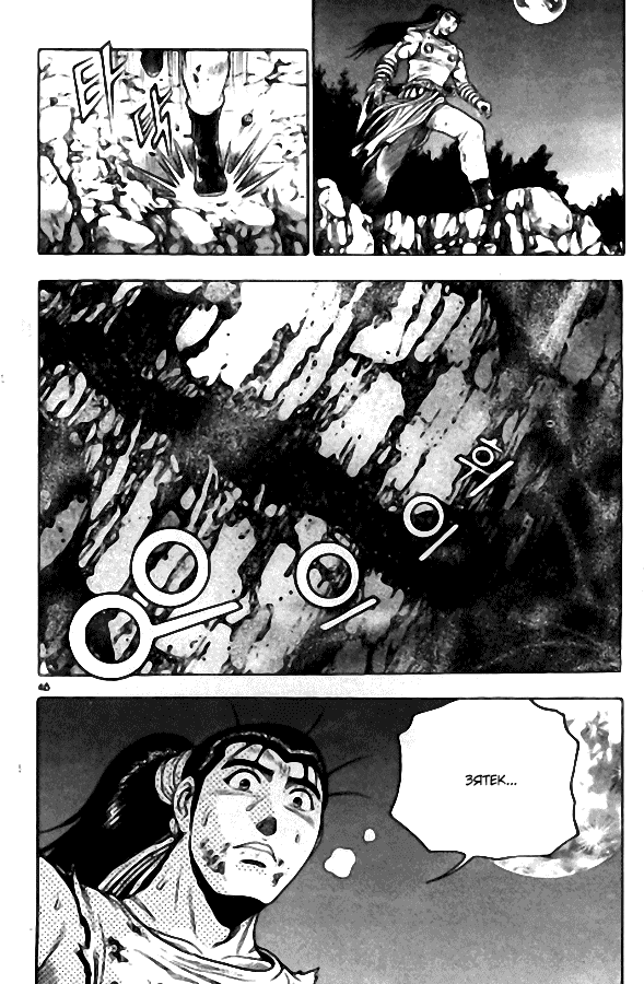 Манга Правитель - Глава 103 Страница 24