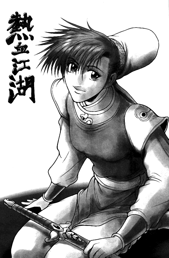 Манга Правитель - Глава 103 Страница 1