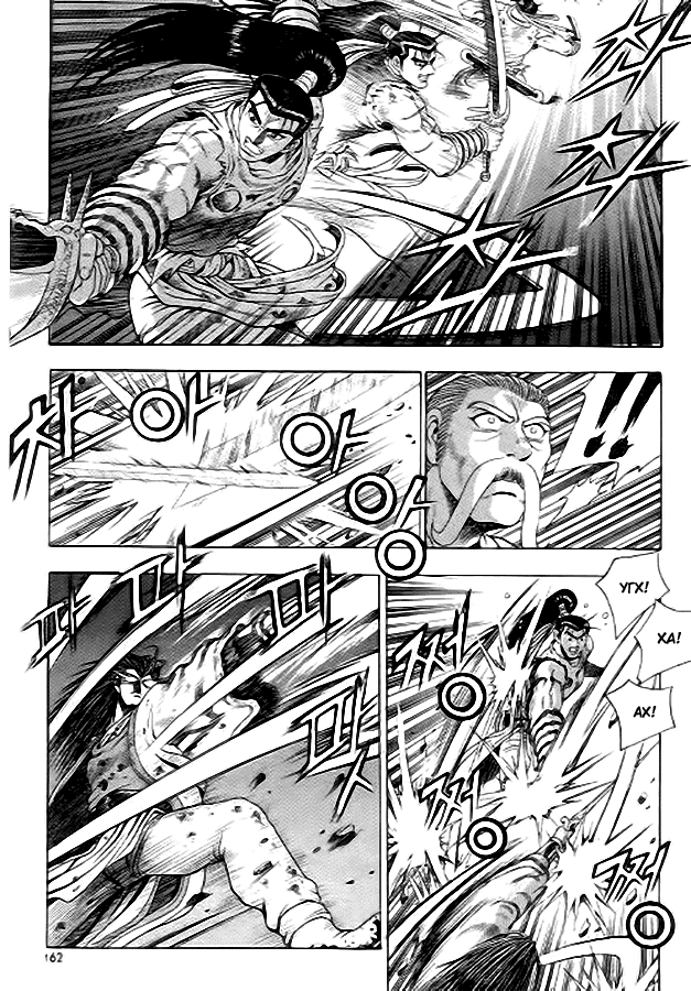 Манга Правитель - Глава 101 Страница 7