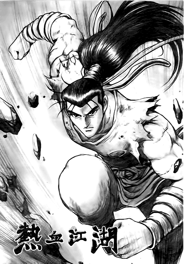 Манга Правитель - Глава 101 Страница 2