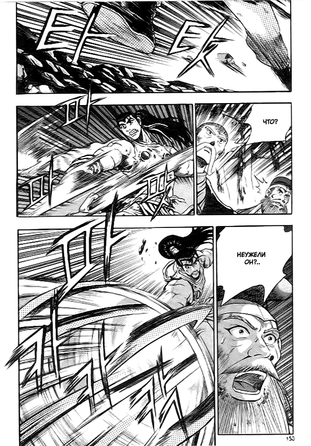 Манга Правитель - Глава 100 Страница 26