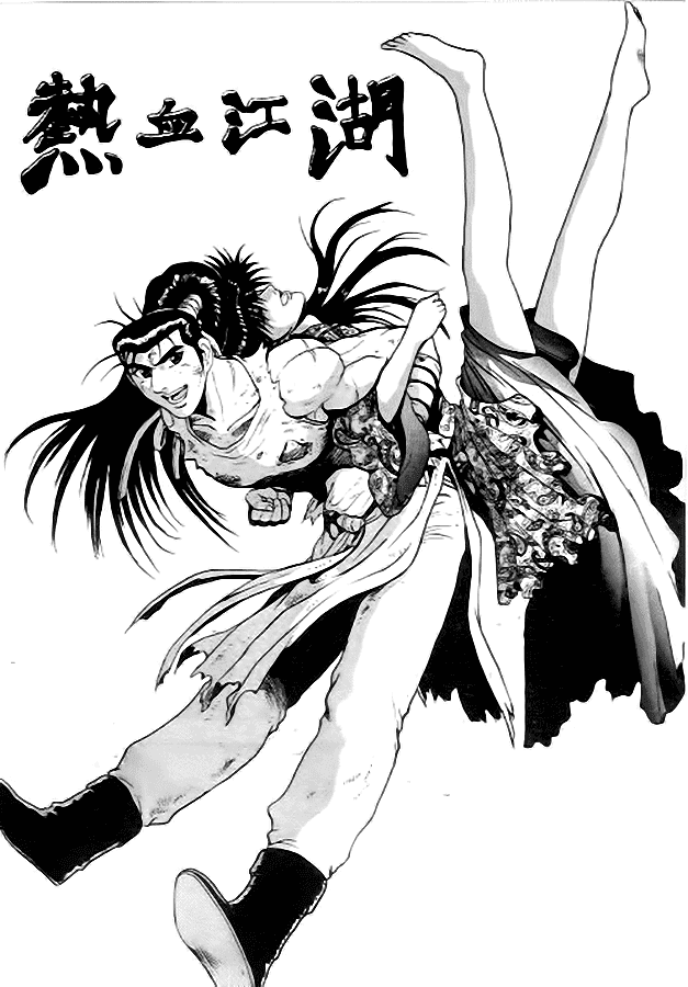 Манга Правитель - Глава 100 Страница 2