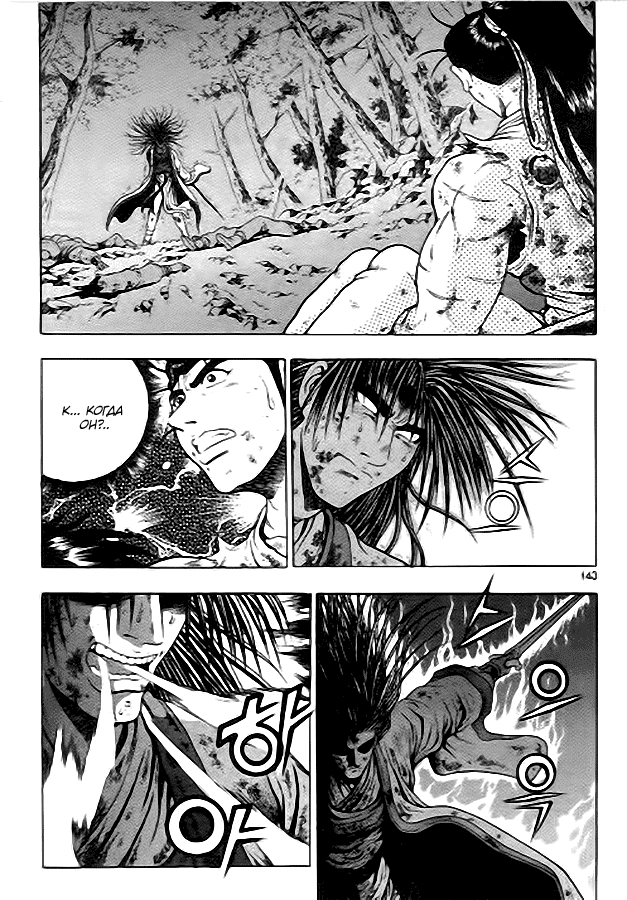 Манга Правитель - Глава 100 Страница 16