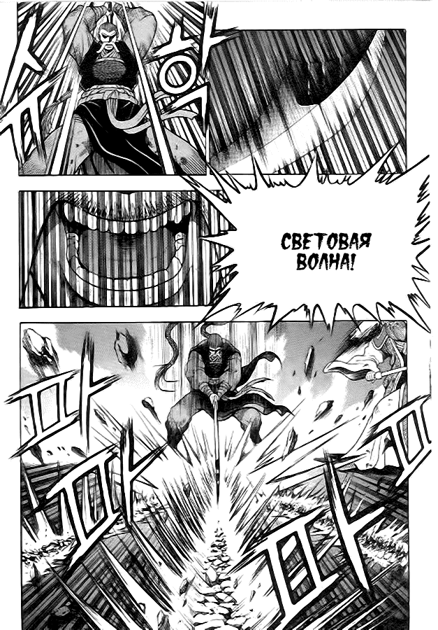 Манга Правитель - Глава 100 Страница 9