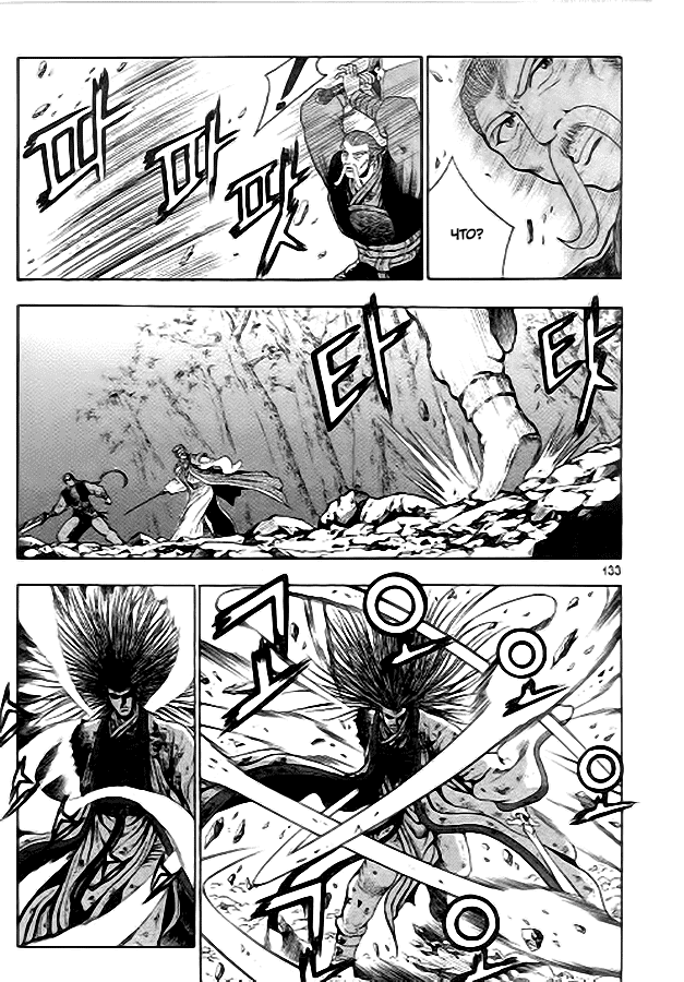 Манга Правитель - Глава 100 Страница 7