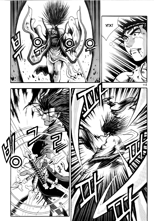 Манга Правитель - Глава 99 Страница 21