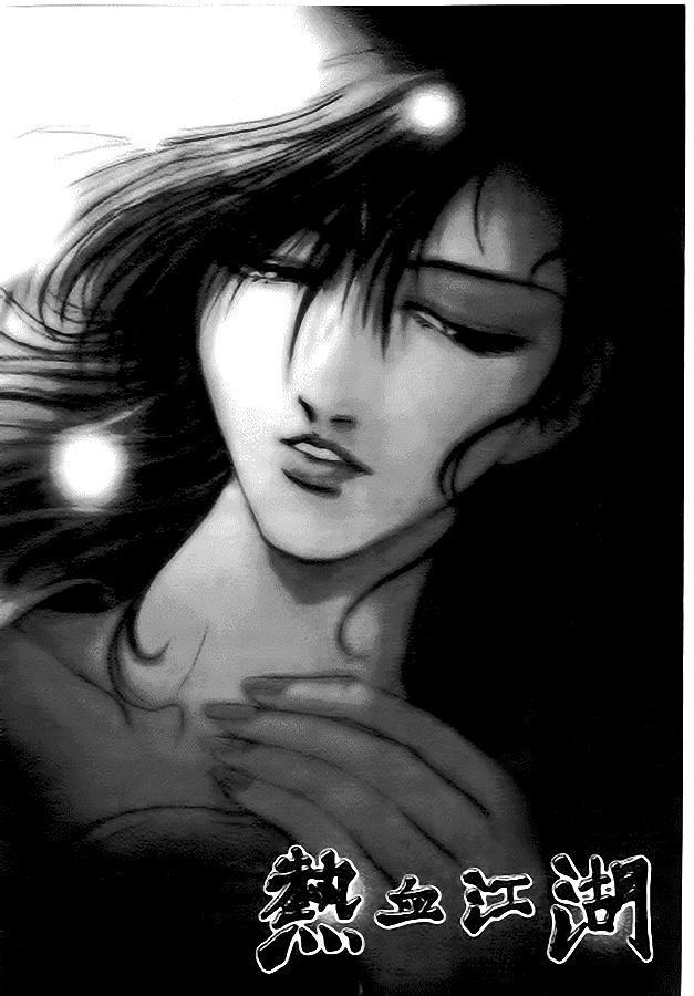 Манга Правитель - Глава 99 Страница 3