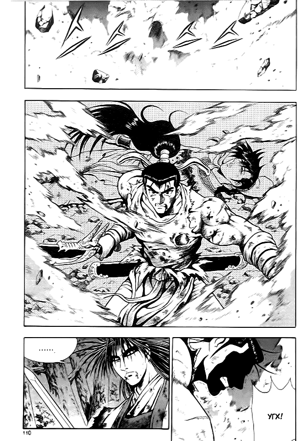 Манга Правитель - Глава 99 Страница 16