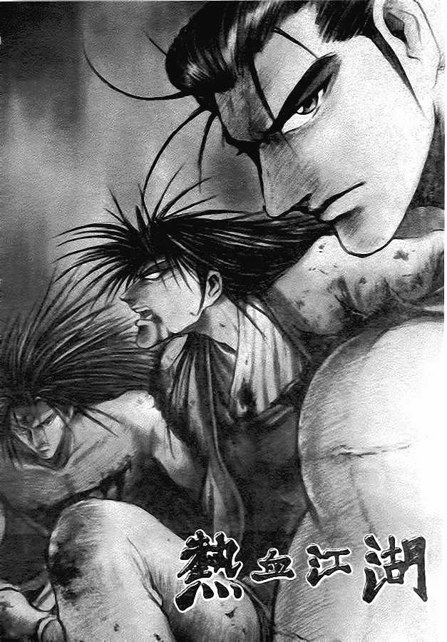 Манга Правитель - Глава 98 Страница 3