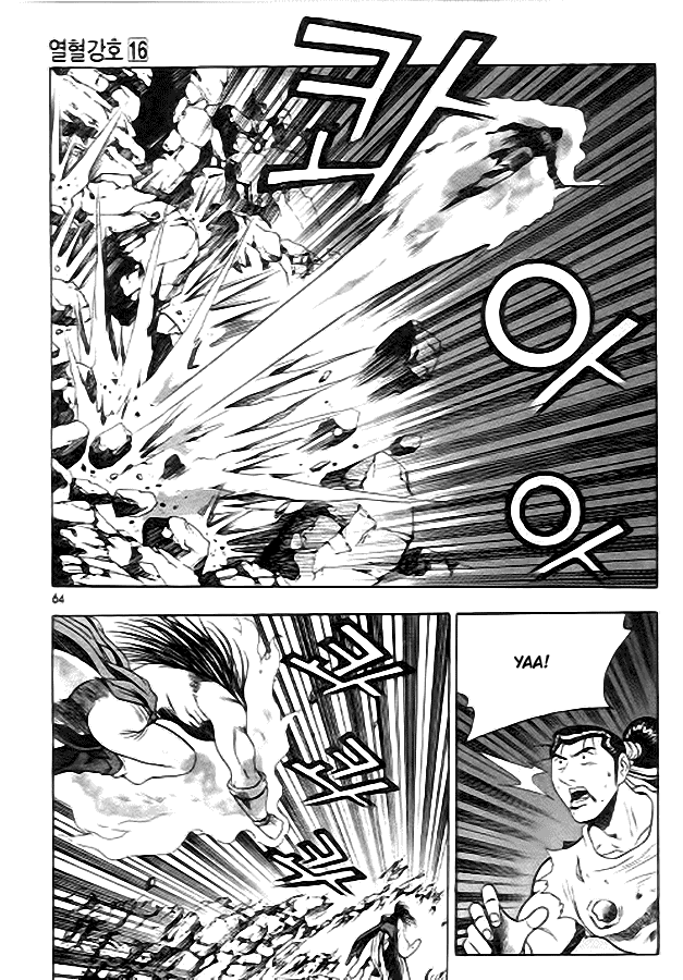 Манга Правитель - Глава 97 Страница 13