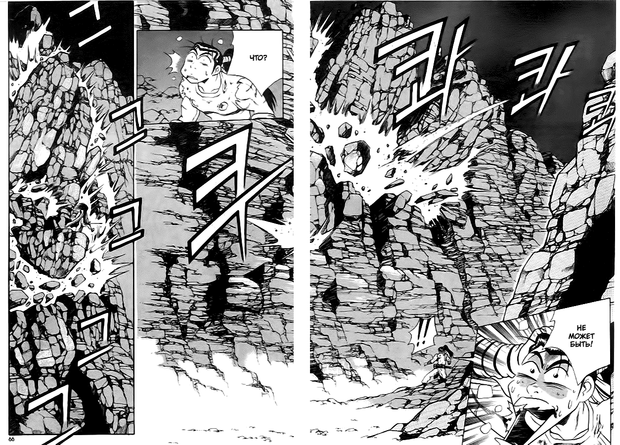 Манга Правитель - Глава 97 Страница 15