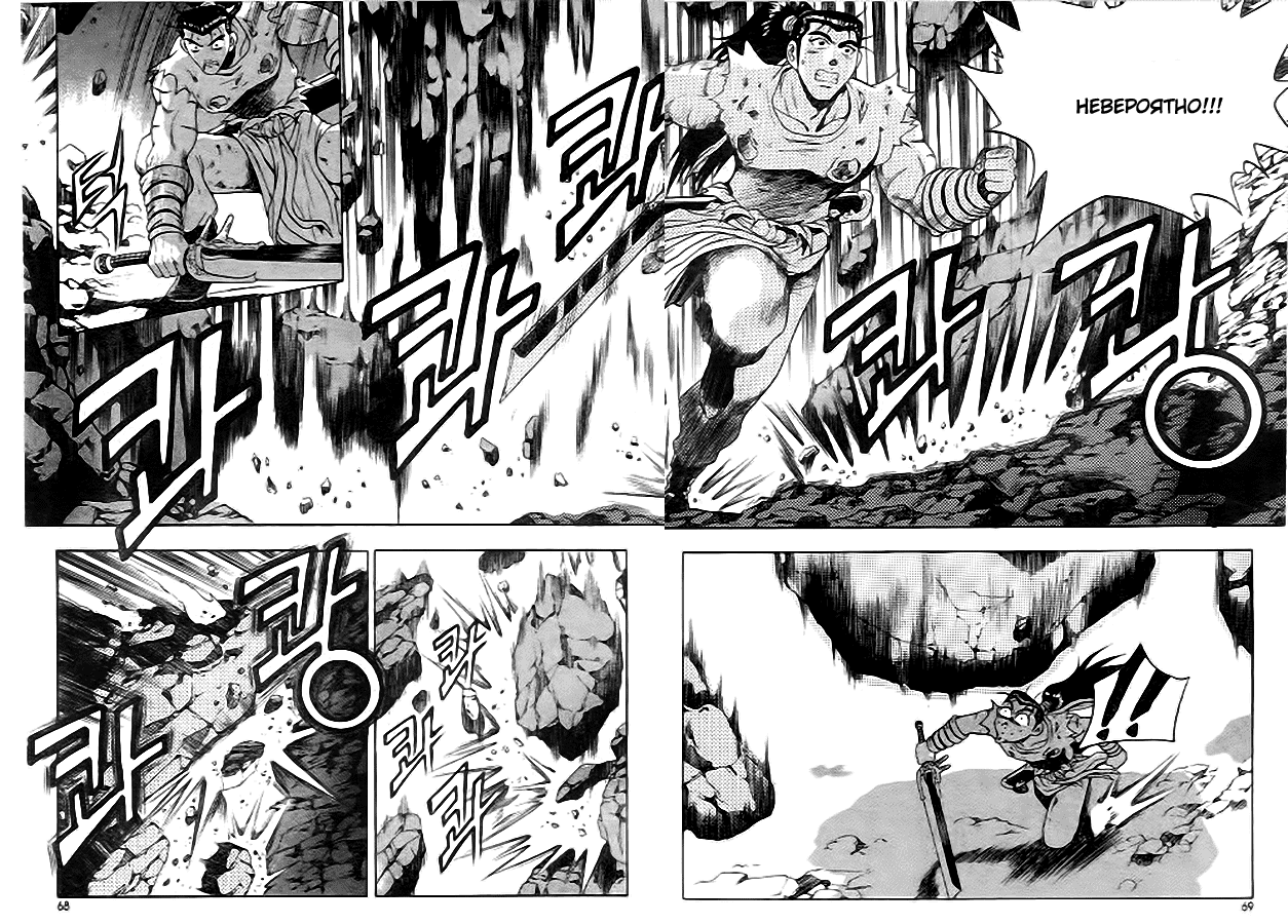 Манга Правитель - Глава 97 Страница 16