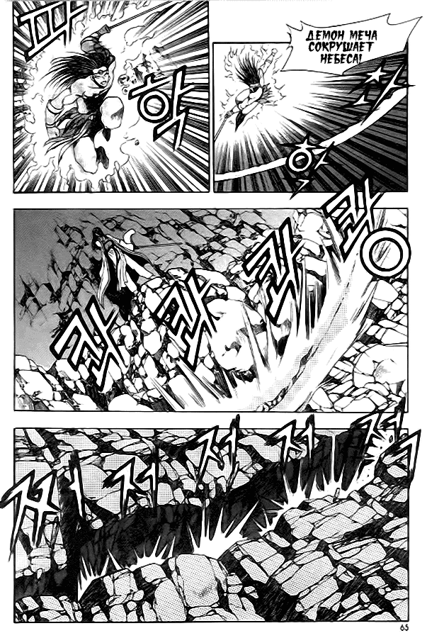 Манга Правитель - Глава 97 Страница 14