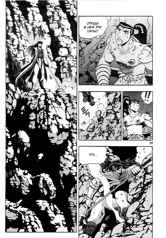 Манга Правитель - Глава 97 Страница 8