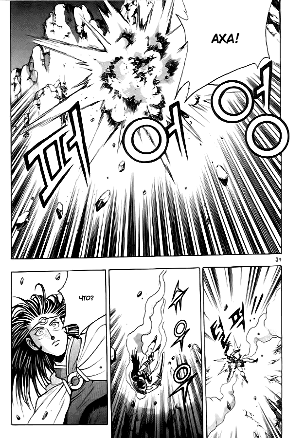 Манга Правитель - Глава 95 Страница 28