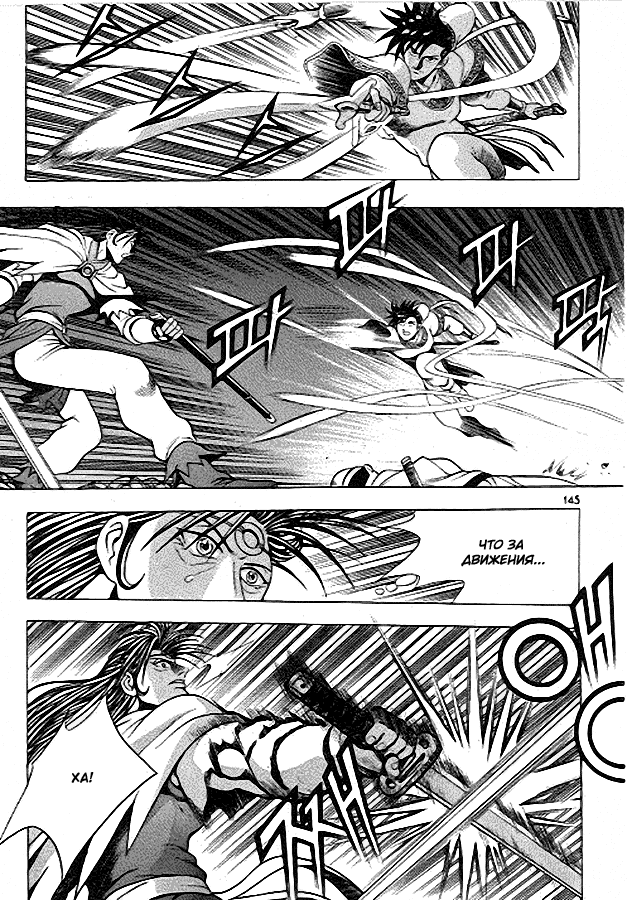 Манга Правитель - Глава 93 Страница 20