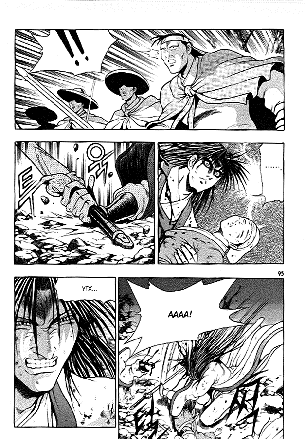 Манга Правитель - Глава 91 Страница 19