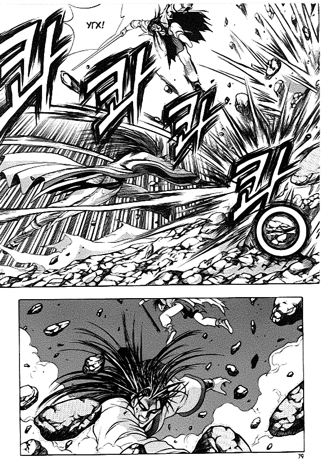 Манга Правитель - Глава 91 Страница 4