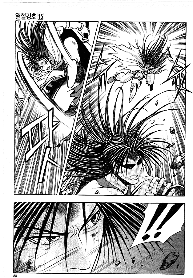 Манга Правитель - Глава 91 Страница 5