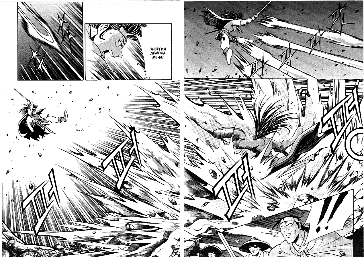 Манга Правитель - Глава 91 Страница 9