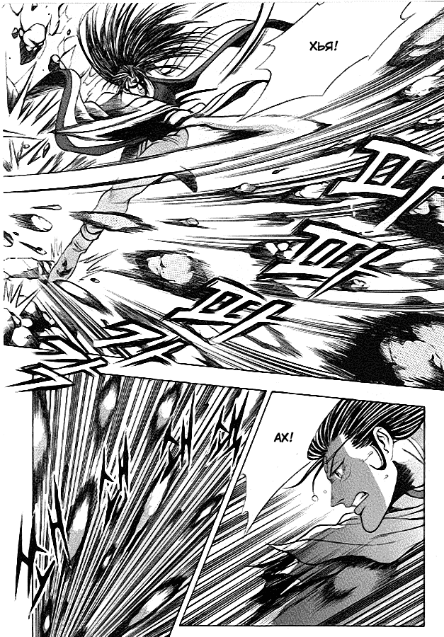 Манга Правитель - Глава 91 Страница 7