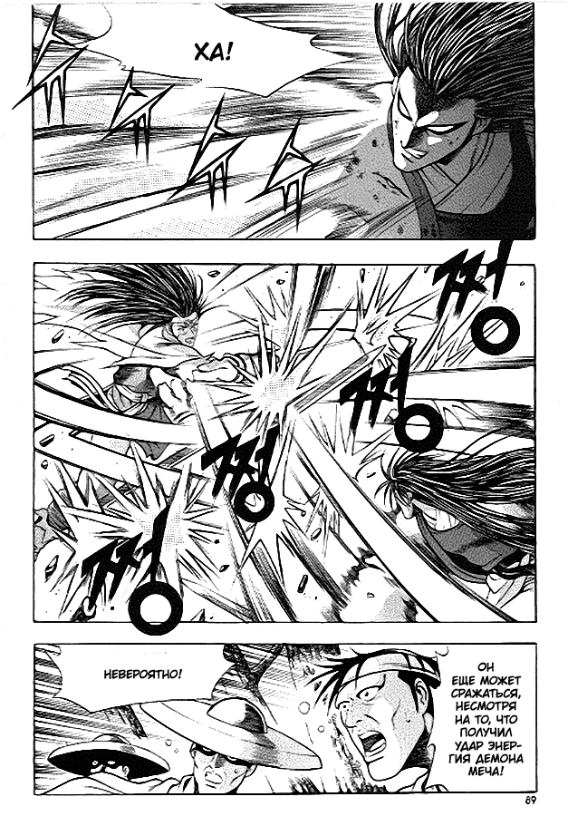 Манга Правитель - Глава 91 Страница 13