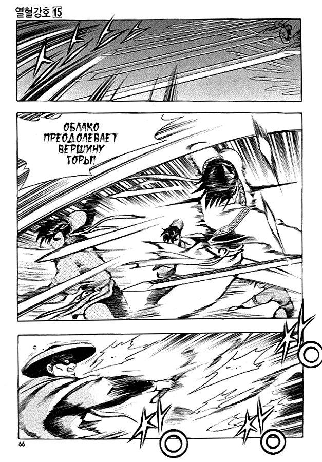 Манга Правитель - Глава 90 Страница 25