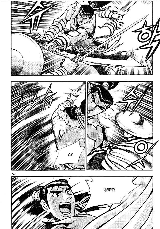 Манга Правитель - Глава 90 Страница 15