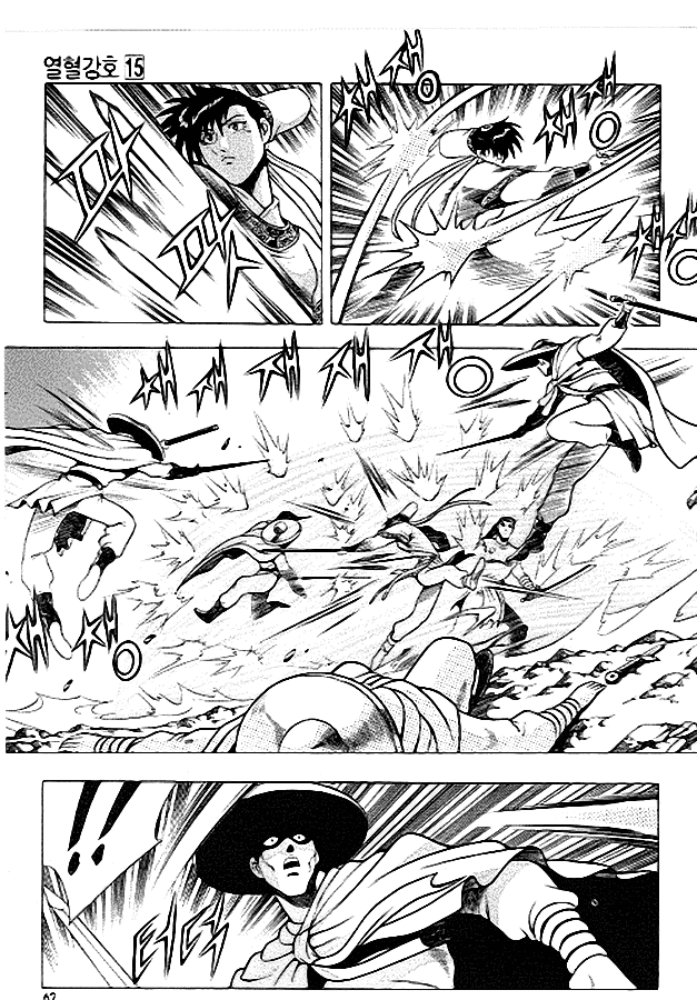 Манга Правитель - Глава 90 Страница 21