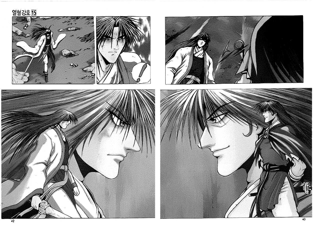 Манга Правитель - Глава 90 Страница 2