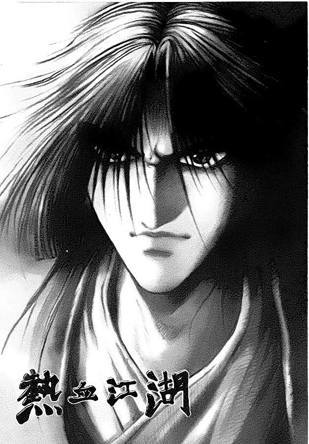 Манга Правитель - Глава 90 Страница 1