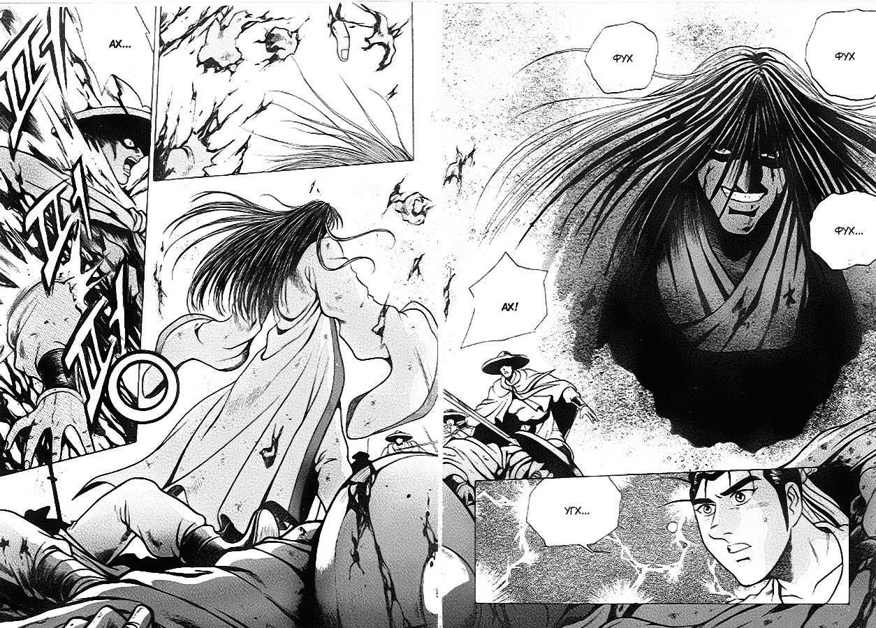 Манга Правитель - Глава 89 Страница 23