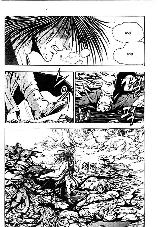 Манга Правитель - Глава 89 Страница 31