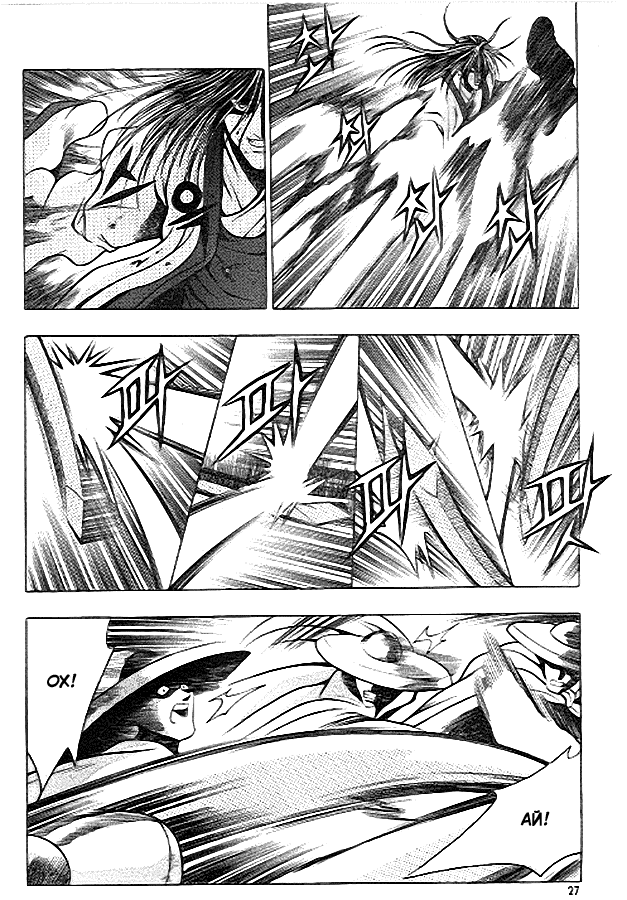 Манга Правитель - Глава 89 Страница 25