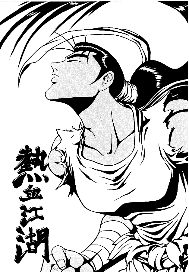 Манга Правитель - Глава 89 Страница 10