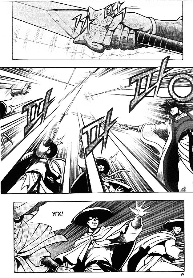 Манга Правитель - Глава 89 Страница 27