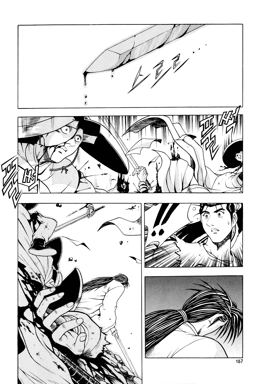 Манга Правитель - Глава 89 Страница 15