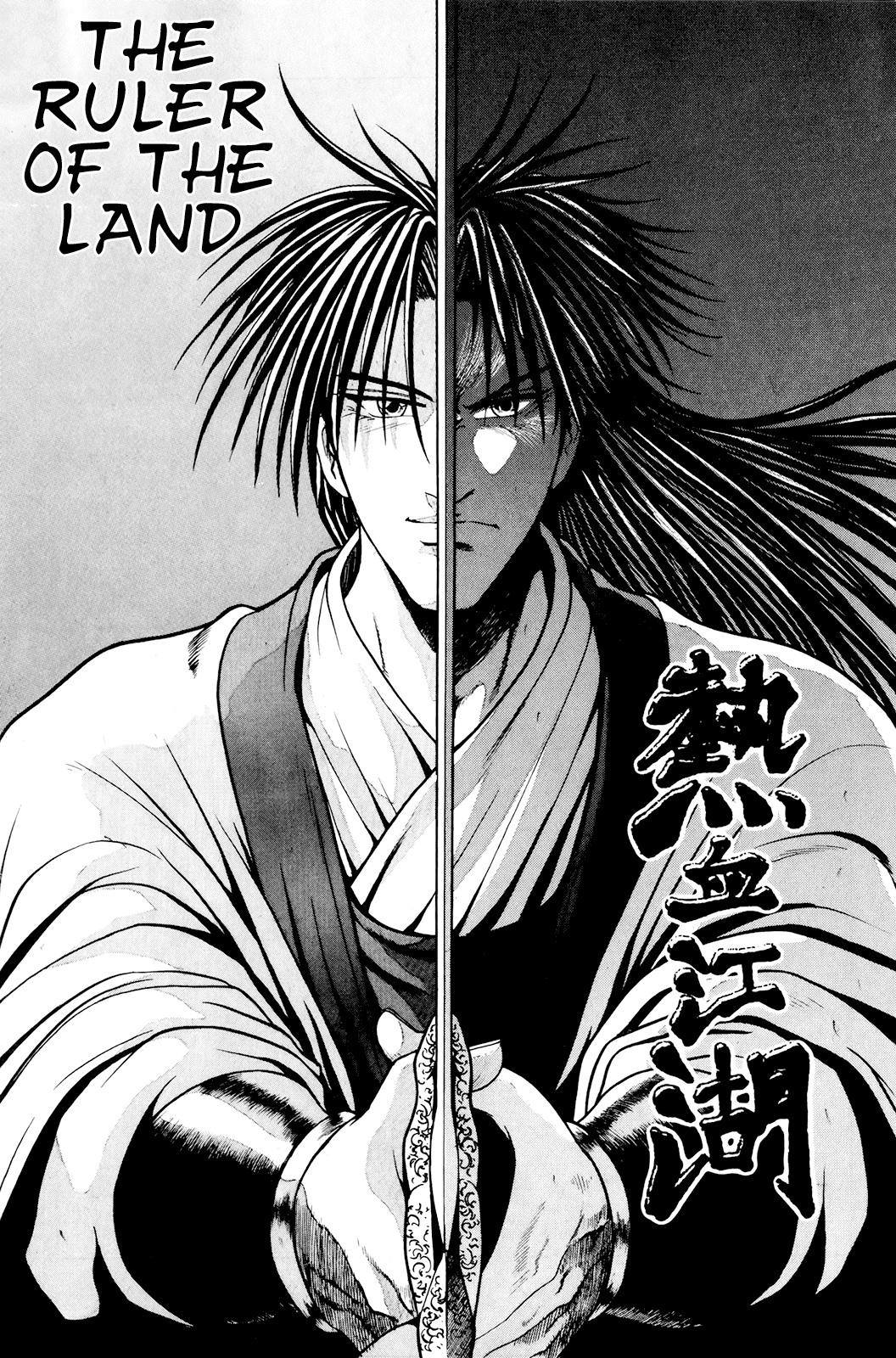 Манга Правитель - Глава 87 Страница 2
